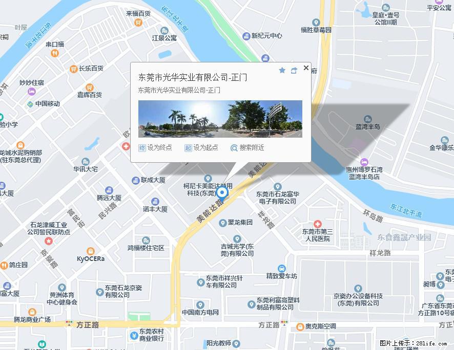 【东莞市光华实业有限公司】招聘各岗位若干名 - 职场交流 - 荷泽生活社区 - 荷泽28生活网 heze.28life.net