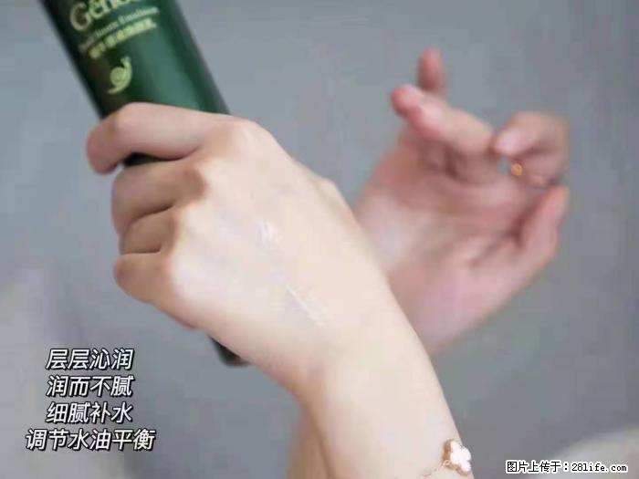 【姬存希】蜗牛原液焕颜水乳 - 生活日用品 - 居家生活 - 荷泽分类信息 - 荷泽28生活网 heze.28life.net