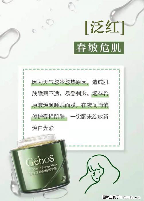 长痘？瘙痒？干燥？泛红？让【姬存希】来治愈你 - 生活百科 - 荷泽生活社区 - 荷泽28生活网 heze.28life.net