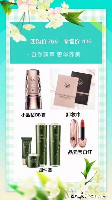 【姬存希】自然臻萃 奢华养美 - 新手上路 - 荷泽生活社区 - 荷泽28生活网 heze.28life.net