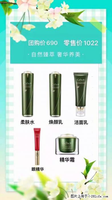 【姬存希】自然臻萃 奢华养美 - 新手上路 - 荷泽生活社区 - 荷泽28生活网 heze.28life.net