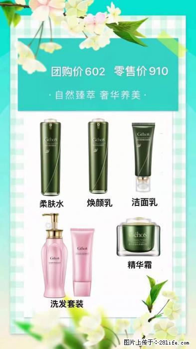 【姬存希】自然臻萃 奢华养美 - 新手上路 - 荷泽生活社区 - 荷泽28生活网 heze.28life.net