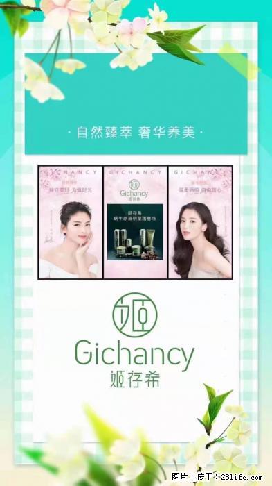 【姬存希】自然臻萃 奢华养美 - 新手上路 - 荷泽生活社区 - 荷泽28生活网 heze.28life.net