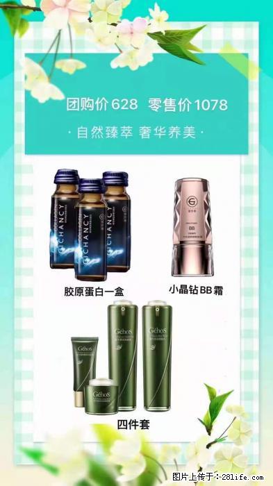 【姬存希】自然臻萃 奢华养美 - 新手上路 - 荷泽生活社区 - 荷泽28生活网 heze.28life.net