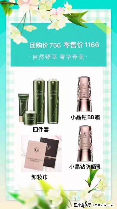 【姬存希】自然臻萃 奢华养美 - 新手上路 - 荷泽生活社区 - 荷泽28生活网 heze.28life.net