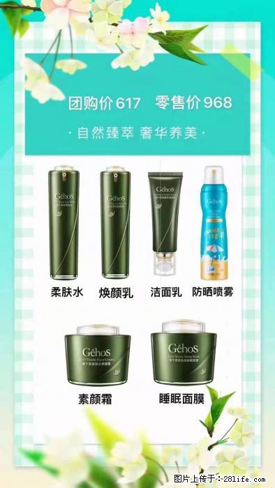 【姬存希】自然臻萃 奢华养美 - 新手上路 - 荷泽生活社区 - 荷泽28生活网 heze.28life.net