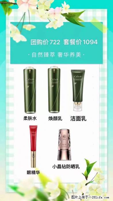 【姬存希】自然臻萃 奢华养美 - 新手上路 - 荷泽生活社区 - 荷泽28生活网 heze.28life.net