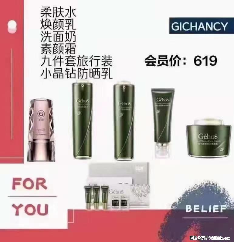 ️ 【姬存希】配套产品与价格 - 其他广告 - 广告专区 - 荷泽分类信息 - 荷泽28生活网 heze.28life.net