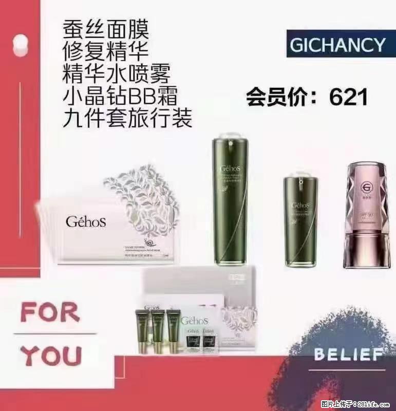 ️ 【姬存希】配套产品与价格 - 其他广告 - 广告专区 - 荷泽分类信息 - 荷泽28生活网 heze.28life.net