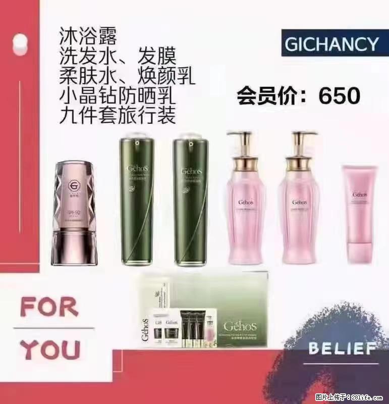 ️ 【姬存希】配套产品与价格 - 其他广告 - 广告专区 - 荷泽分类信息 - 荷泽28生活网 heze.28life.net