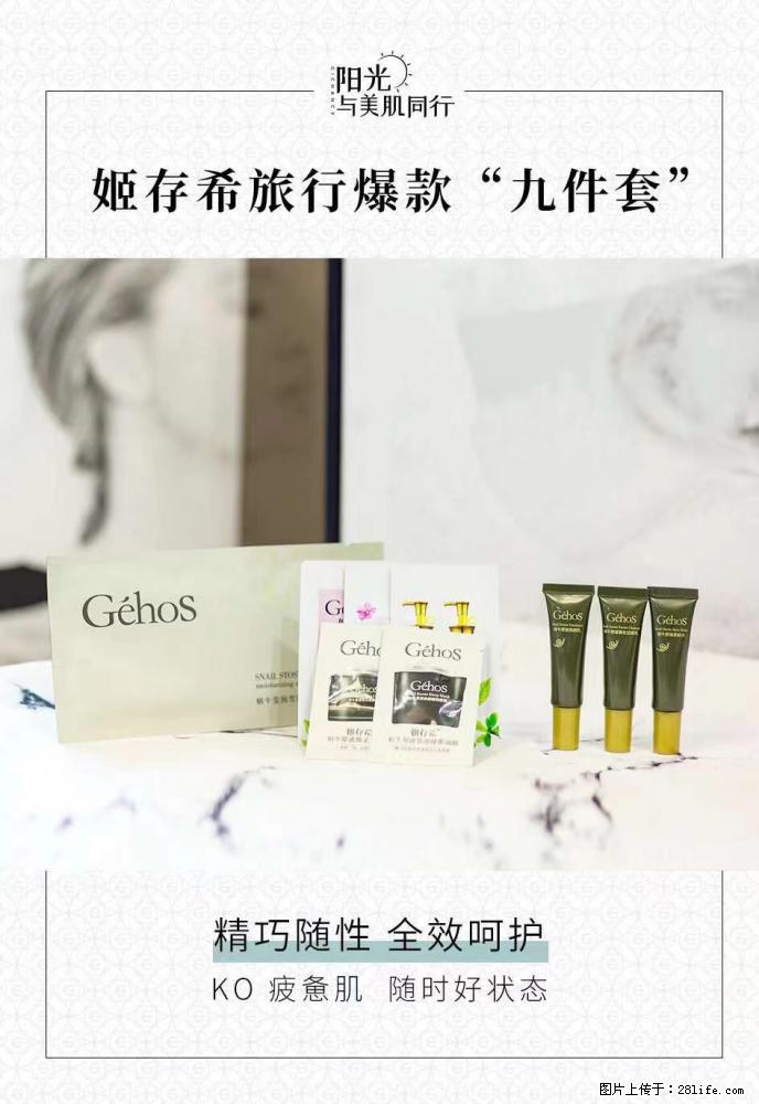 【姬存希】旅行神器,五一爆款好物分享让你畅享小长假 - 游山玩水 - 荷泽生活社区 - 荷泽28生活网 heze.28life.net