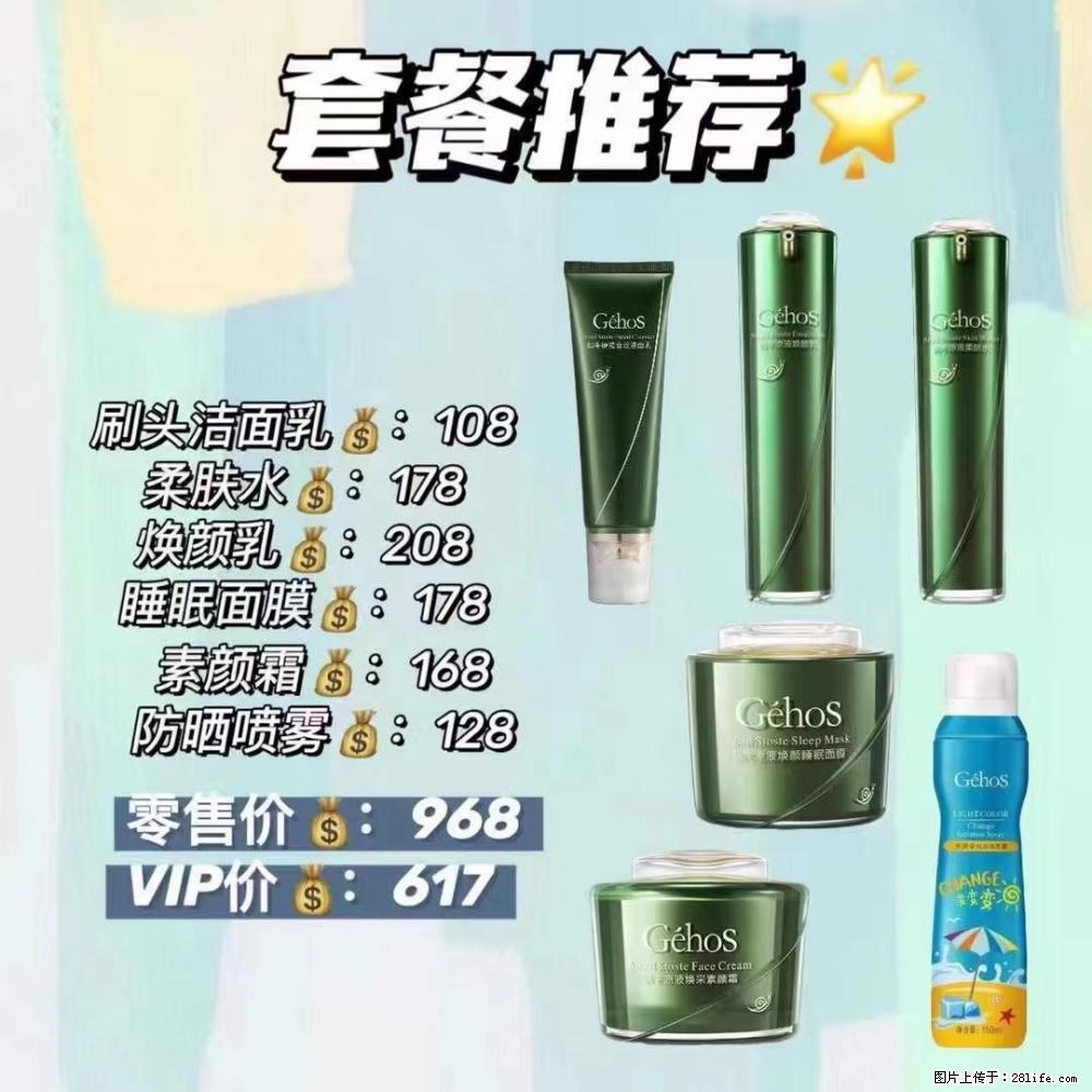 【姬存希】套餐推荐： 清洁+补水+素颜霜+防晒 - 其它 - 特色礼品 - 荷泽分类信息 - 荷泽28生活网 heze.28life.net