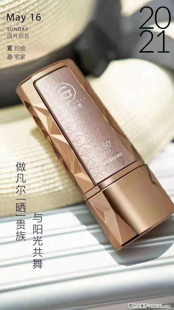 做凡尔“晒”贵族  姬存希晶钻防晒乳，与阳光共舞。 - 新手上路 - 荷泽生活社区 - 荷泽28生活网 heze.28life.net
