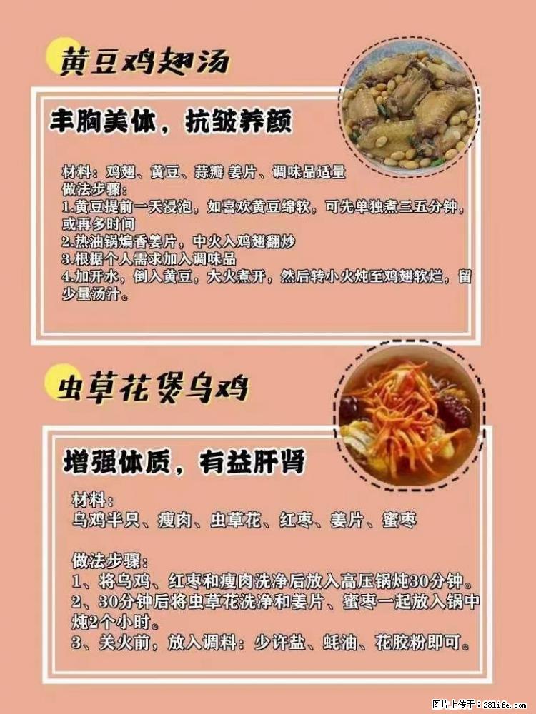 适合女生的12道养生食谱，吃出好气色。 - 新手上路 - 荷泽生活社区 - 荷泽28生活网 heze.28life.net