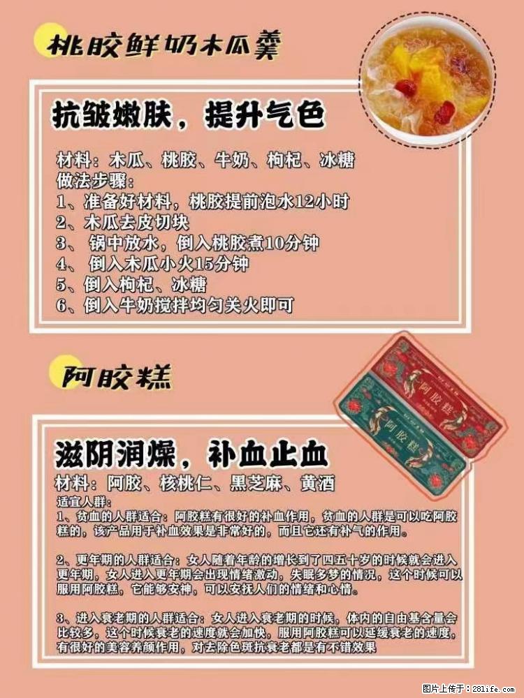 适合女生的12道养生食谱，吃出好气色。 - 新手上路 - 荷泽生活社区 - 荷泽28生活网 heze.28life.net