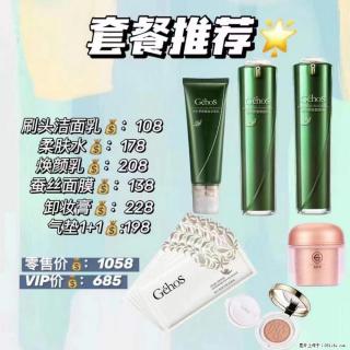 【姬存希】套餐推荐： 清洁+补水+彩妆+卸妆 - 荷泽28生活网 heze.28life.net