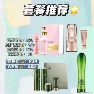 【姬存希】套餐推荐： 清洁+洗护+防晒+晒后修复 - 荷泽28生活网 heze.28life.net