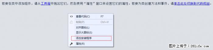 使用C#.Net创建Windows服务的方法 - 生活百科 - 荷泽生活社区 - 荷泽28生活网 heze.28life.net