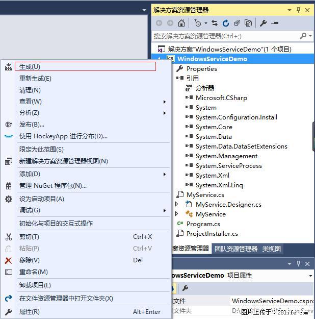 使用C#.Net创建Windows服务的方法 - 生活百科 - 荷泽生活社区 - 荷泽28生活网 heze.28life.net