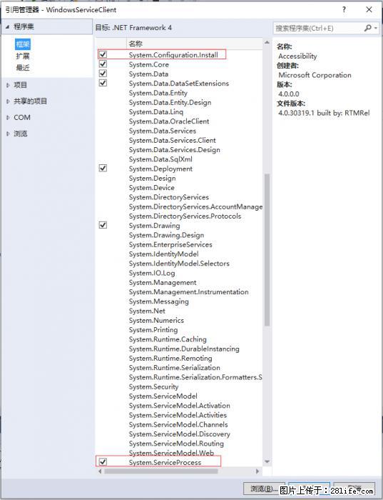 使用C#.Net创建Windows服务的方法 - 生活百科 - 荷泽生活社区 - 荷泽28生活网 heze.28life.net