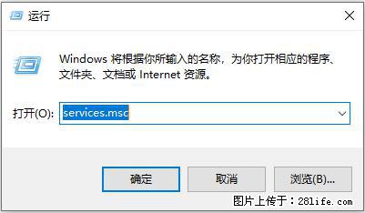 使用C#.Net创建Windows服务的方法 - 生活百科 - 荷泽生活社区 - 荷泽28生活网 heze.28life.net