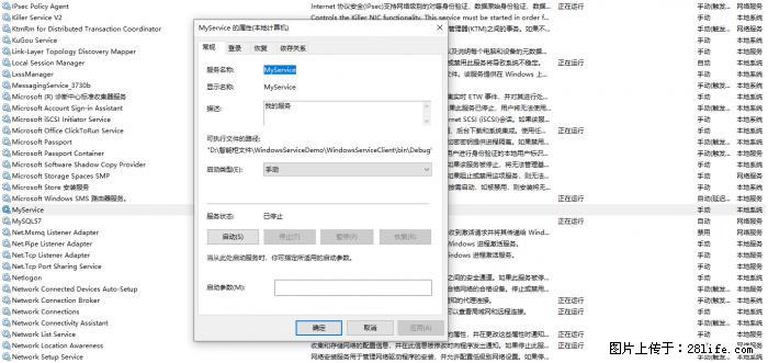使用C#.Net创建Windows服务的方法 - 生活百科 - 荷泽生活社区 - 荷泽28生活网 heze.28life.net