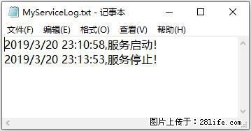 使用C#.Net创建Windows服务的方法 - 生活百科 - 荷泽生活社区 - 荷泽28生活网 heze.28life.net
