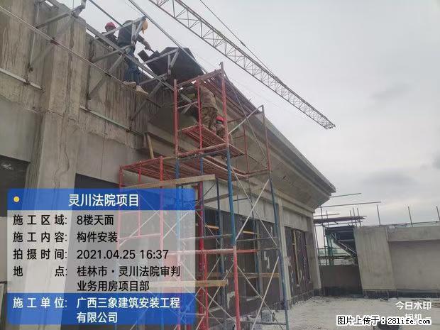 【广西三象建筑安装工程有限公司】广西桂林市灵川县法院项目 - 新手上路 - 荷泽生活社区 - 荷泽28生活网 heze.28life.net