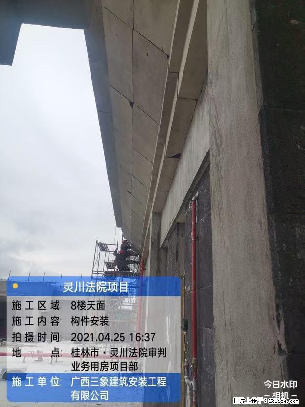 【广西三象建筑安装工程有限公司】广西桂林市灵川县法院项目 - 新手上路 - 荷泽生活社区 - 荷泽28生活网 heze.28life.net