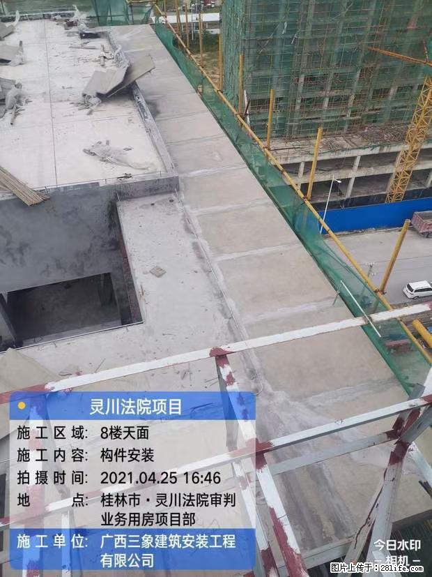 【广西三象建筑安装工程有限公司】广西桂林市灵川县法院项目 - 新手上路 - 荷泽生活社区 - 荷泽28生活网 heze.28life.net