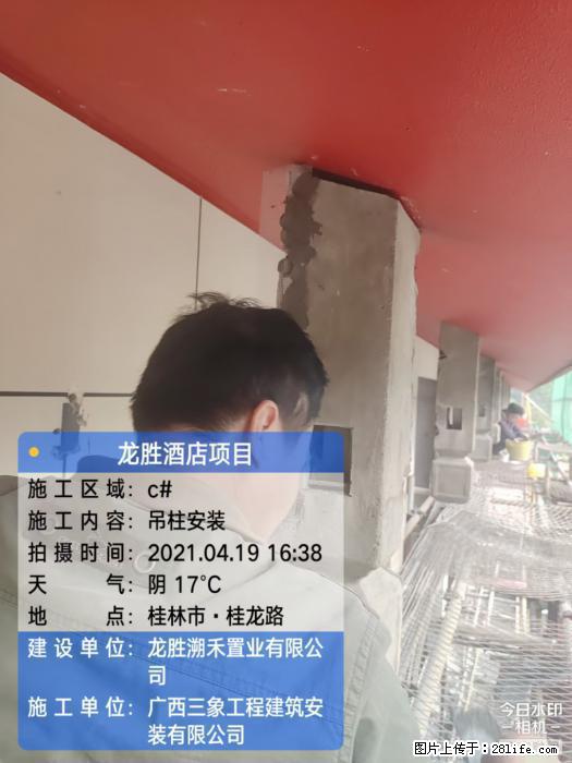 【广西三象建筑安装工程有限公司】广西桂林市龙县胜酒店项目 - 新手上路 - 荷泽生活社区 - 荷泽28生活网 heze.28life.net