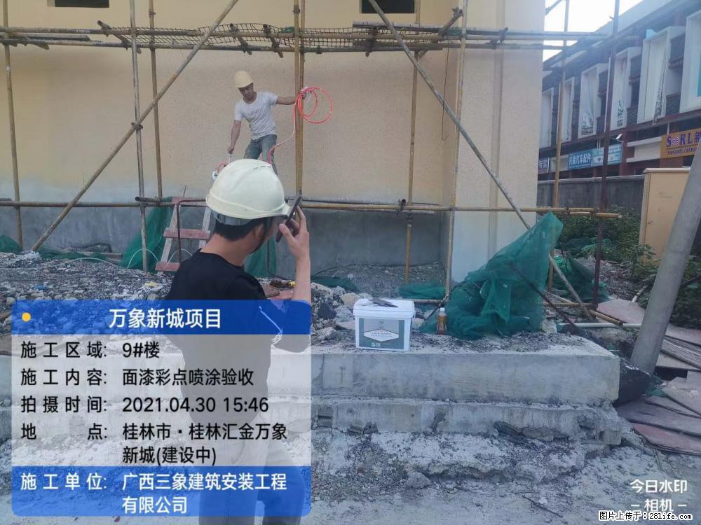 【广西三象建筑安装工程有限公司】万象新城项目 - 家居生活 - 荷泽生活社区 - 荷泽28生活网 heze.28life.net
