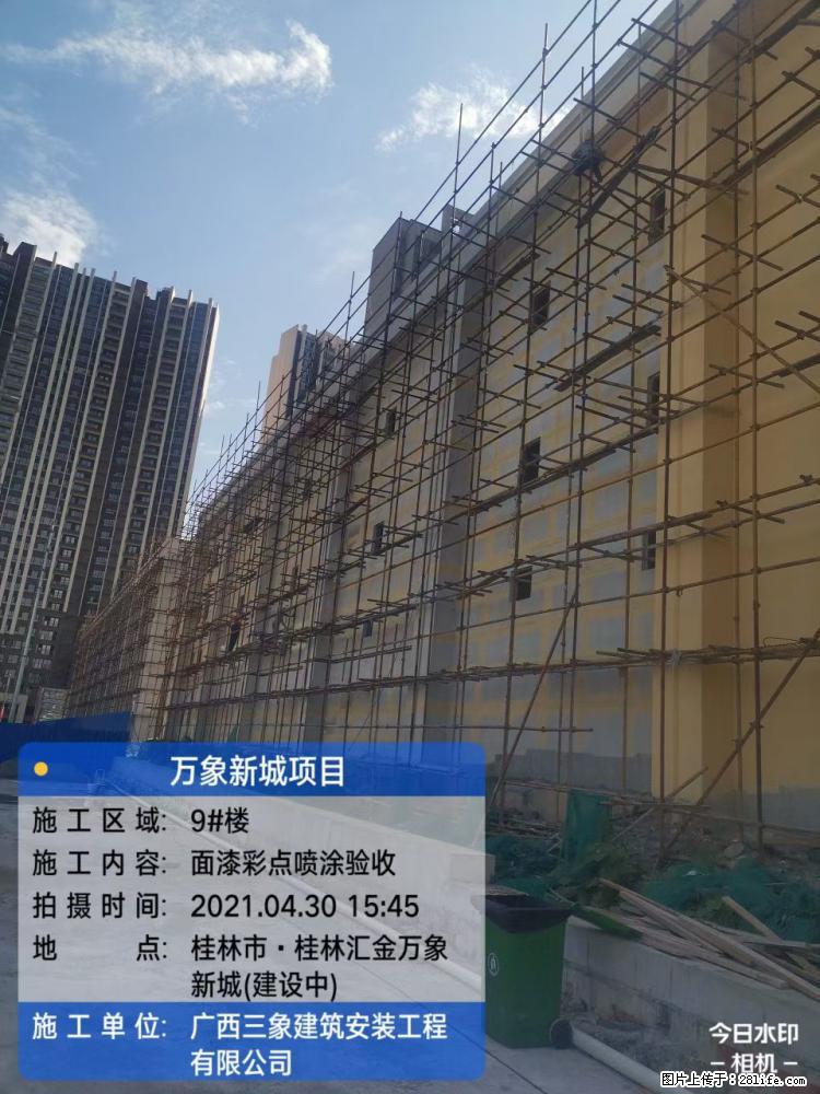 【广西三象建筑安装工程有限公司】万象新城项目 - 家居生活 - 荷泽生活社区 - 荷泽28生活网 heze.28life.net