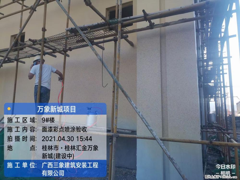 【广西三象建筑安装工程有限公司】万象新城项目 - 家居生活 - 荷泽生活社区 - 荷泽28生活网 heze.28life.net