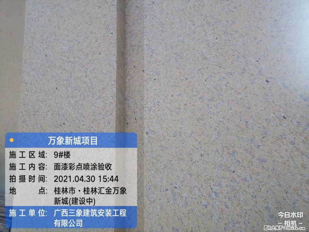 【广西三象建筑安装工程有限公司】万象新城项目 - 家居生活 - 荷泽生活社区 - 荷泽28生活网 heze.28life.net