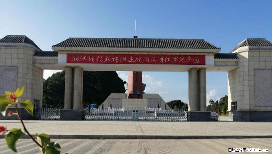 湘江战役新圩阻击战酒海井红军纪念园 - 游山玩水 - 荷泽生活社区 - 荷泽28生活网 heze.28life.net