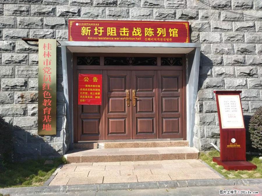 湘江战役新圩阻击战酒海井红军纪念园 - 游山玩水 - 荷泽生活社区 - 荷泽28生活网 heze.28life.net