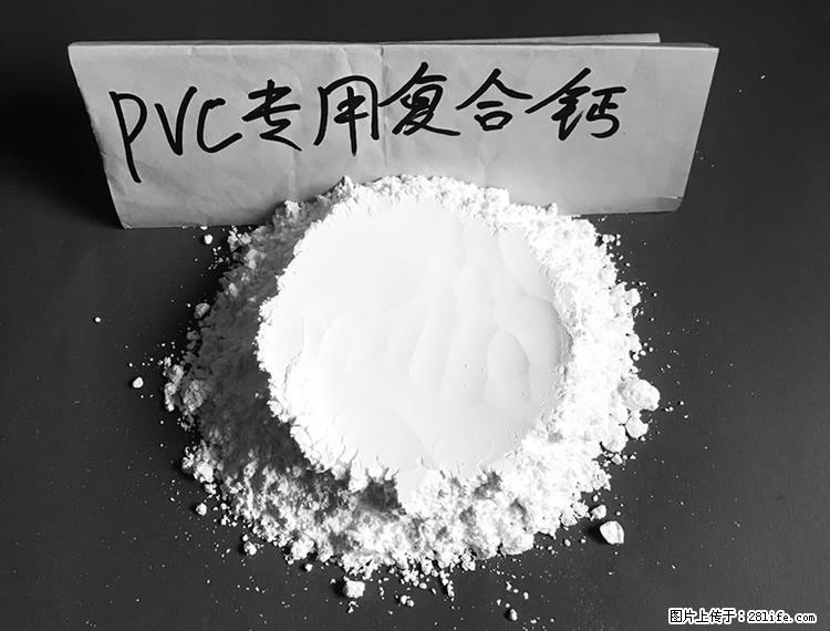 【桂林三鑫新型材料】电线电缆专用复合钙 超细改性碳酸钙 - 新手上路 - 荷泽生活社区 - 荷泽28生活网 heze.28life.net