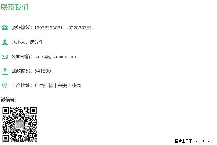 【桂林三鑫新型材料】800目活性碳酸钙 活性重质碳酸钙 改性碳酸钙 - 购物交流 - 荷泽生活社区 - 荷泽28生活网 heze.28life.net