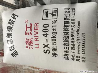 【桂林三鑫新型材料】400目重质碳酸钙 方解石粉重钙粉 - 荷泽28生活网 heze.28life.net