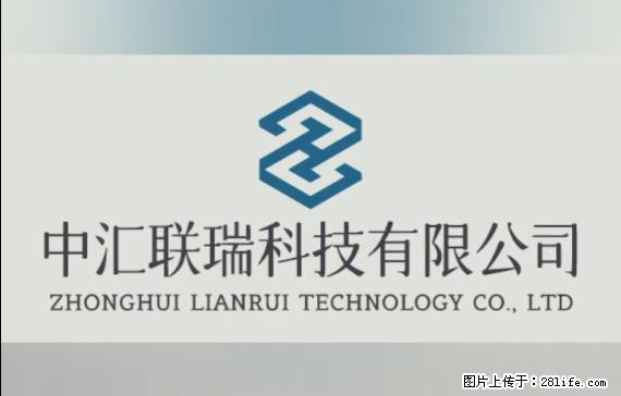 【贵州中汇联瑞科技有限公司】 专业做班班通、校园广播、校园监控、校园门禁道闸、学校大礼堂等 - 新手上路 - 荷泽生活社区 - 荷泽28生活网 heze.28life.net