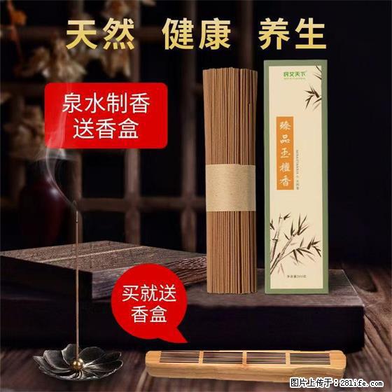 民艾天下天然线香家用室内檀香香薰 - 各类家具 - 居家生活 - 荷泽分类信息 - 荷泽28生活网 heze.28life.net