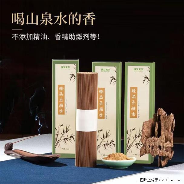 民艾天下天然线香家用室内檀香香薰 - 各类家具 - 居家生活 - 荷泽分类信息 - 荷泽28生活网 heze.28life.net