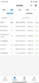 免费的库存管理小程序，欢迎使用 - 荷泽28生活网 heze.28life.net