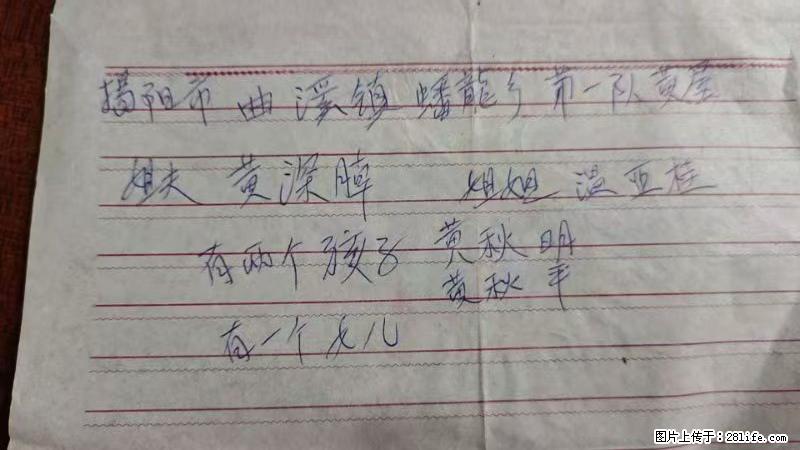 兴宁市石马镇的温锡泉寻找揭阳市曲奚镇蟠龙乡第一队黄屋的姐姐温亚桂 - 灌水专区 - 荷泽生活社区 - 荷泽28生活网 heze.28life.net