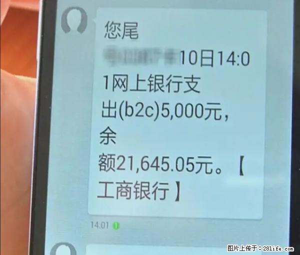 年底，这些消息柳州人千万别信！否则，这一年白干... - 荷泽生活资讯 - 荷泽28生活网 heze.28life.net