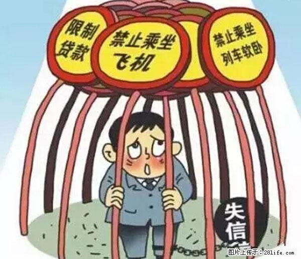 欠钱不还的，现在你连高速都上不了了！看你怎么回家！ - 荷泽生活资讯 - 荷泽28生活网 heze.28life.net