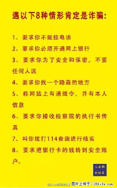 公安部紧急通知：收到这种短信千万别回，后果不堪设想！ - 荷泽生活资讯 - 荷泽28生活网 heze.28life.net