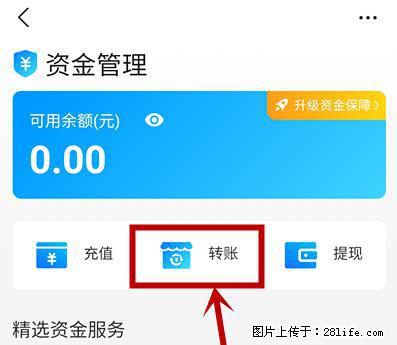 支付宝商家如何取消无意中设置的“发钱提醒”功能？ - 荷泽生活资讯 - 荷泽28生活网 heze.28life.net