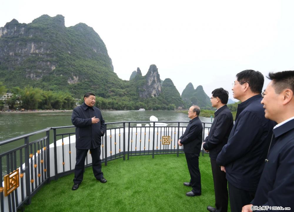 习近平赴广西考察调研 - 荷泽生活资讯 - 荷泽28生活网 heze.28life.net